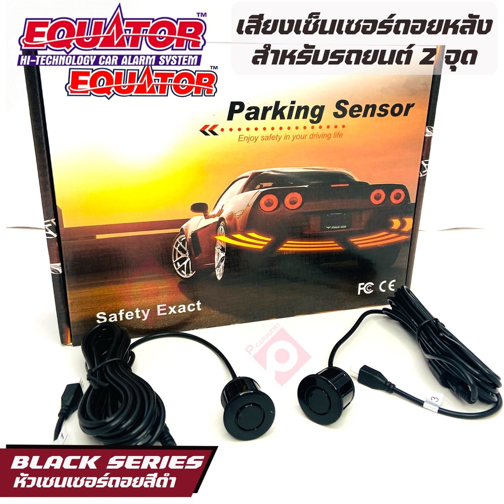 equator-เซ็นเซอร์ถอยหลัง-2จุด-มีเสียง-สำหรับหัวเซ็นเซอร์จับระยะถอย-สีดำ-black-color-ราคา-550บาท