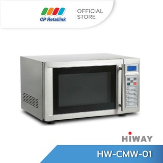Hiway เครื่องอุ่นอาหาร ไฮเวย์ รุ่น HW CMW 01