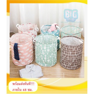 ตระกร้าผ้า อเนกประสงค์พับเก็บได้ ตะกร้าผ้าใส่ผ้าเตรียมซัก ตะกร้าใส่เสื้อผ้าใช้แล้ว เครื่องใช้ในบ้าน #ID-0026