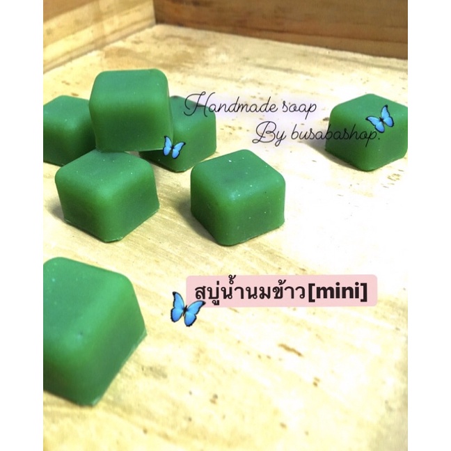 สบู่นมข้าว-mini-20ชิ้นมีของแถม