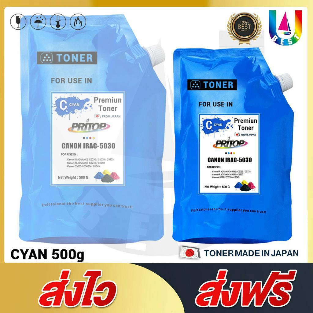 best4u-ผงหมึกสี-เครื่องถ่ายเอกสารสี-canon-ครบสี4สี-color-toner-powder-for-canon-c5030-c5030i-c5035-c5045i-c5051-c5235