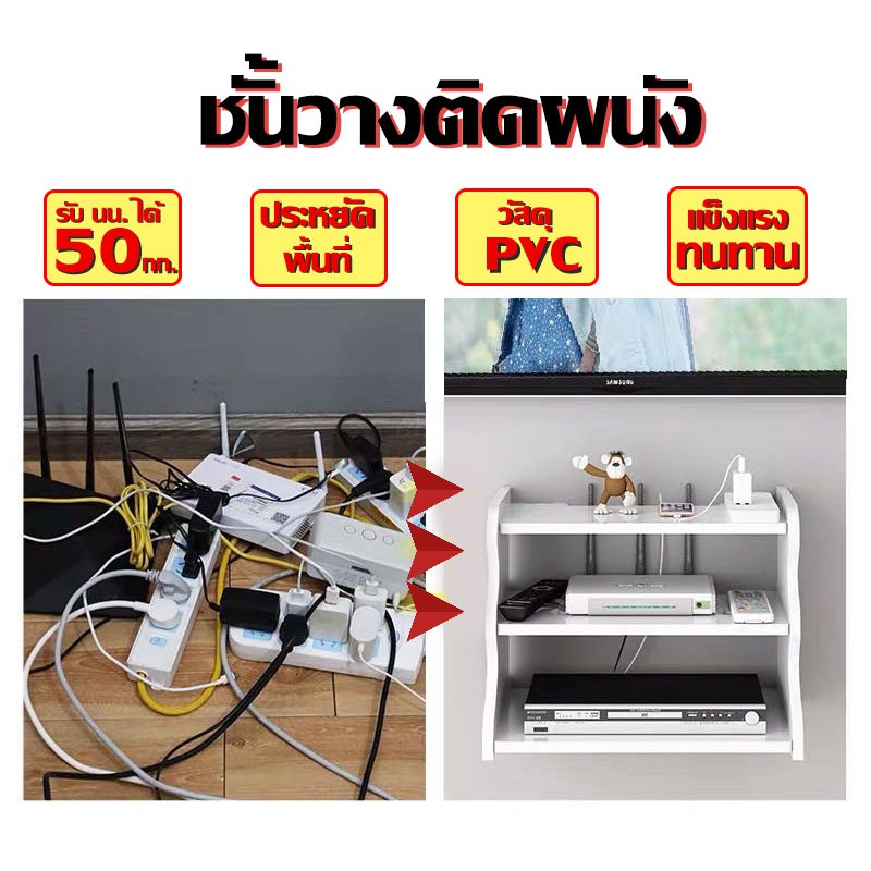 ชั้นวางของ-ชั้นวางติดผนัง-3ชั้น-วัสดุpvc-กันน้ำ