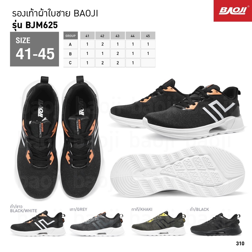 รองเท้าผ้าใบ-แบรนด์-baoji-รวมรุ่น-จำหน่ายแบบเซ็ท-จำนวน-6-คู่-ไซส์-41-45-ราคา-1-860บาท-พร้อมส่ง