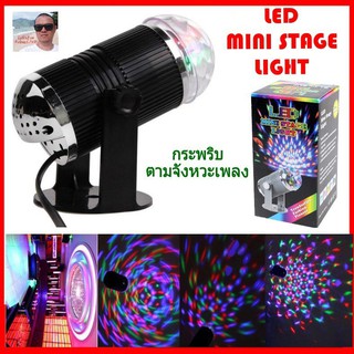 cholly.shop LED MINI STAGE LIGHT ไฟดิสโก้ ไฟปาร์ตี้ ไฟกระพริบตามจังหวะเพลง ไฟหมุน ไฟดิสโก้เทค ไฟเทค ไฟเธค