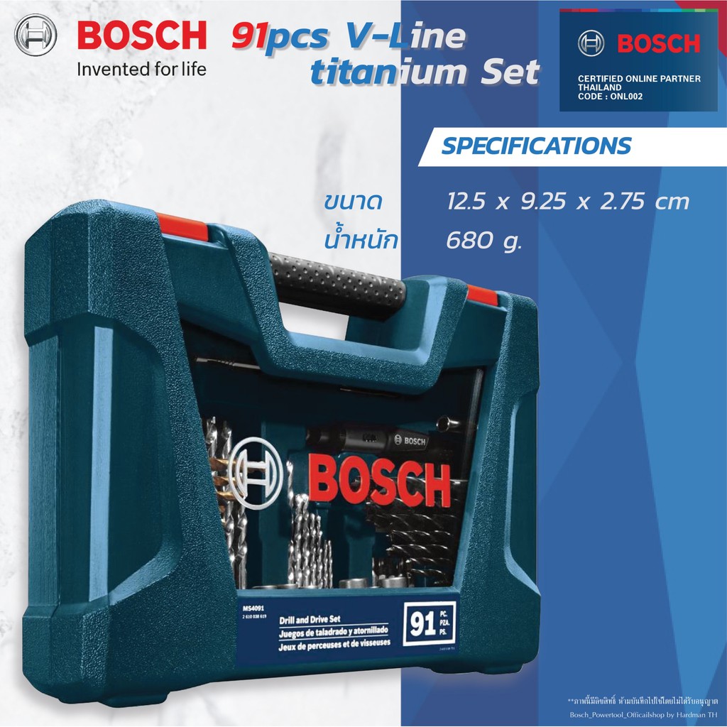 bosch-v-line-91-ชุดดอกสว่าน-ดอกไขควง-v-line-91-ตัว-ชุด-รุ่น-2607017402-ดอกสว่าน-ดอกไขควง