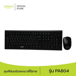 Anitech แอนิเทค Wireless Keyboard &amp; Mouse Combo ชุดคีย์บอร์ดและเมาส์ไร้สาย รุ่น PA804 รับประกัน 2 ปี