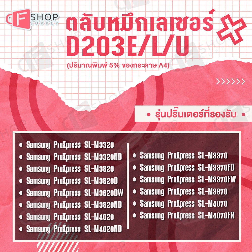 cfsup-หมึกเทียบเท่า-mlt-d203l-d203s-d203u-d203e-203u-203l-203e-for-samsung-printersl-m3320-m3820-m4020-m3370-m3870-m4070