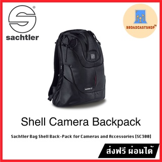 ☆ส่งฟรี☆ SC300 Sachtler Bag Shell Back-Pack for Cameras and Accessories