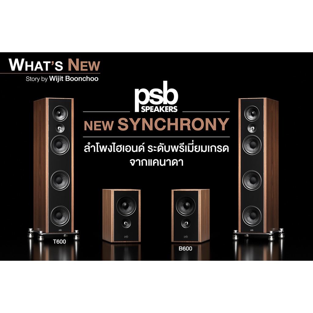 psb-synchrony-b600-book-shell-speaker-ลำโพงบุ๊คเชลล์-2ทาง