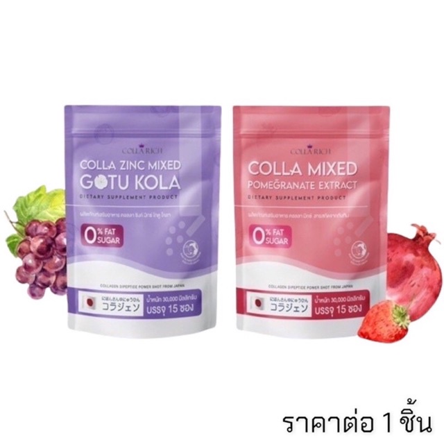 colla-mixed-by-colla-rich-คอลลาเจนกรอกปาก