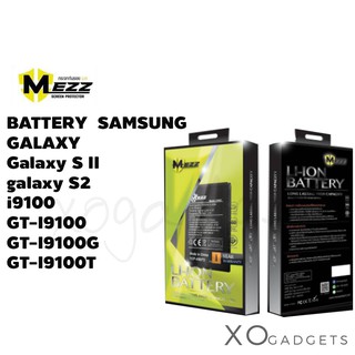 สินค้า Mezz แบตเตอร์รี่ SAMSUNG Galaxy S II / galaxy S2 / i9100 / GT-I9100 / GT-I9100G / GT-I9100T แบต มี มอก. รับประกัน1ปี
