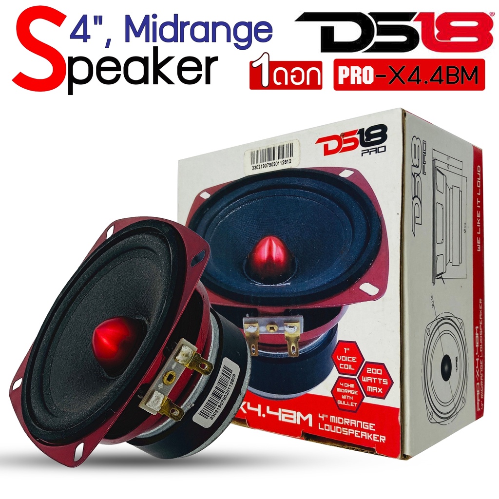 ลำโพงเสียงกลาง 4นิ้ว DS18 กำลังขับ 200วัตต์ เสียง
