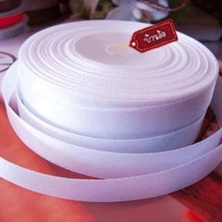 12 MM 90cm 1pcs ริบบิ้น ผ้าซาติน ริบบิ้น สีขาว satin ribbon ขนาดเล็ก กว้าง 12 MM x ความยาว 1 หลา (ตัดแบ่ง)