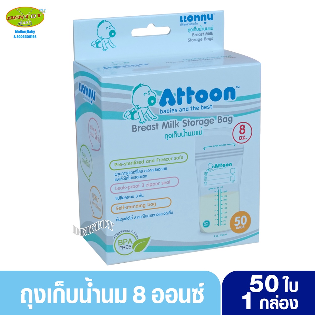 attoon-แอทตูน-ถุงเก็บน้ำนมแอทตูน8ออนซ์-50ใบ
