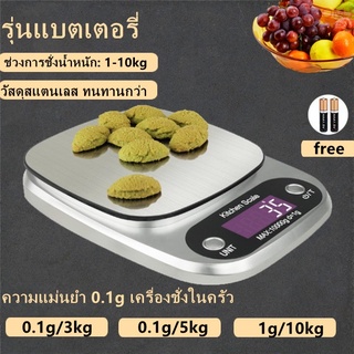 หุ้นที่มีอยู่📢 เครื่องชั่งครัวอิเล็กทรอนิกส์ เพชรทอง ความแม่นยำสูง 0.1g-10kg ไม่จำเป็น