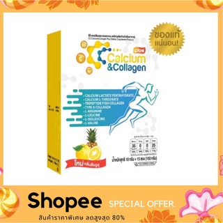 CC Calcium &amp; Collagen plus รสส้มยูสุ ซีซี แคลเซียม แอนด์ คอลลาเจน ซีซีแคลเซียมและคอลลาเจน 15ซอง/กล่อง