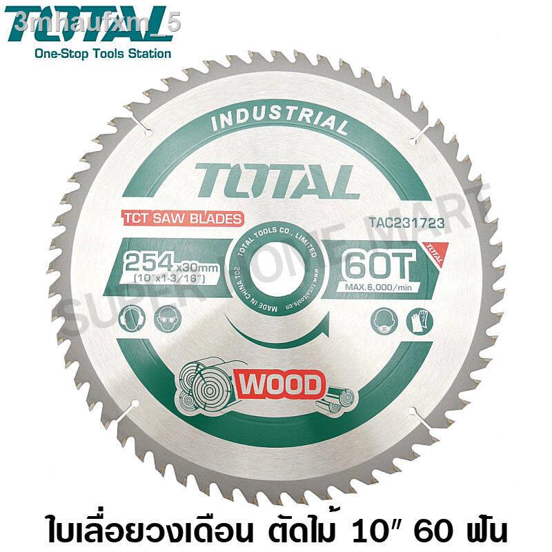 total-ใบเลื่อยวงเดือน-ตัดไม้-10-นิ้ว-60-ฟัน-รุ่นงานหนัก-รุ่น-tac231723-tct-saw-blades