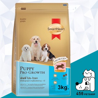 Ex06/2023 SmartHeart Gold 3kg. Puppy Pro-Growth, อาหารสุนัข สมาร์ทฮาร์ท โกล พัพพี่ โปร-โกรท