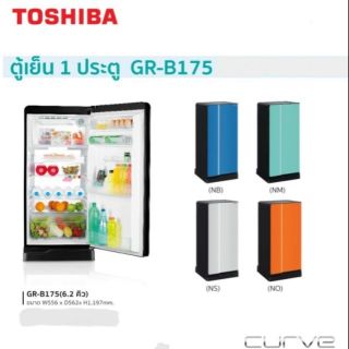 ภาพหน้าปกสินค้าตู้เย็น Toshiba รุ่น GR-B175 ขนาด 6.2 คิว ที่เกี่ยวข้อง