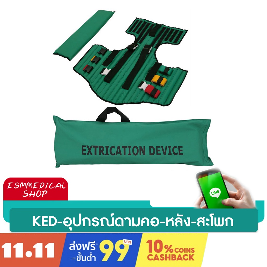 ked-อุปกรณ์ดามคอ-หลัง-สะโพก-kedrick-extrication-device-งานนำเข้าจากประเทศจีน