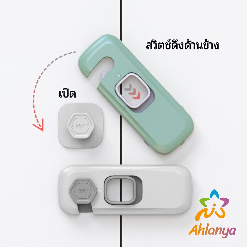 ahlanya-ล็อคนิรภัยสี่เหลี่ยม-ตัวล็อคประตูตู้เย็น-ราคาต่อ-1-ชิ้น-ตัวล็อคที่ป้องกันไม่ให้เด็กเปิดลิ้นชัก-safety-lock