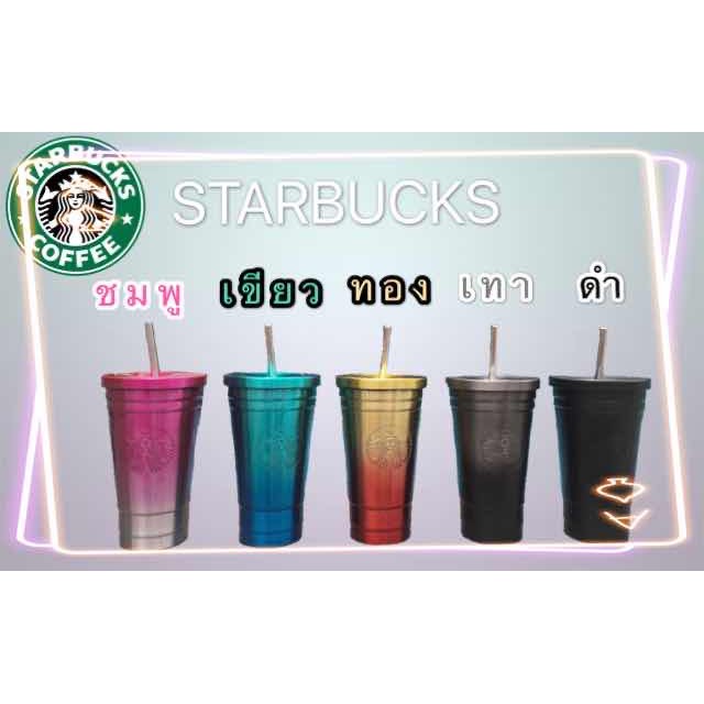 พร้องส่ง-สตาร์บั-แก้ว-starbucks-500mlแก้วน้ำเก็บความเย็น-ถ้วยฟางหุ้มสแตนเลส