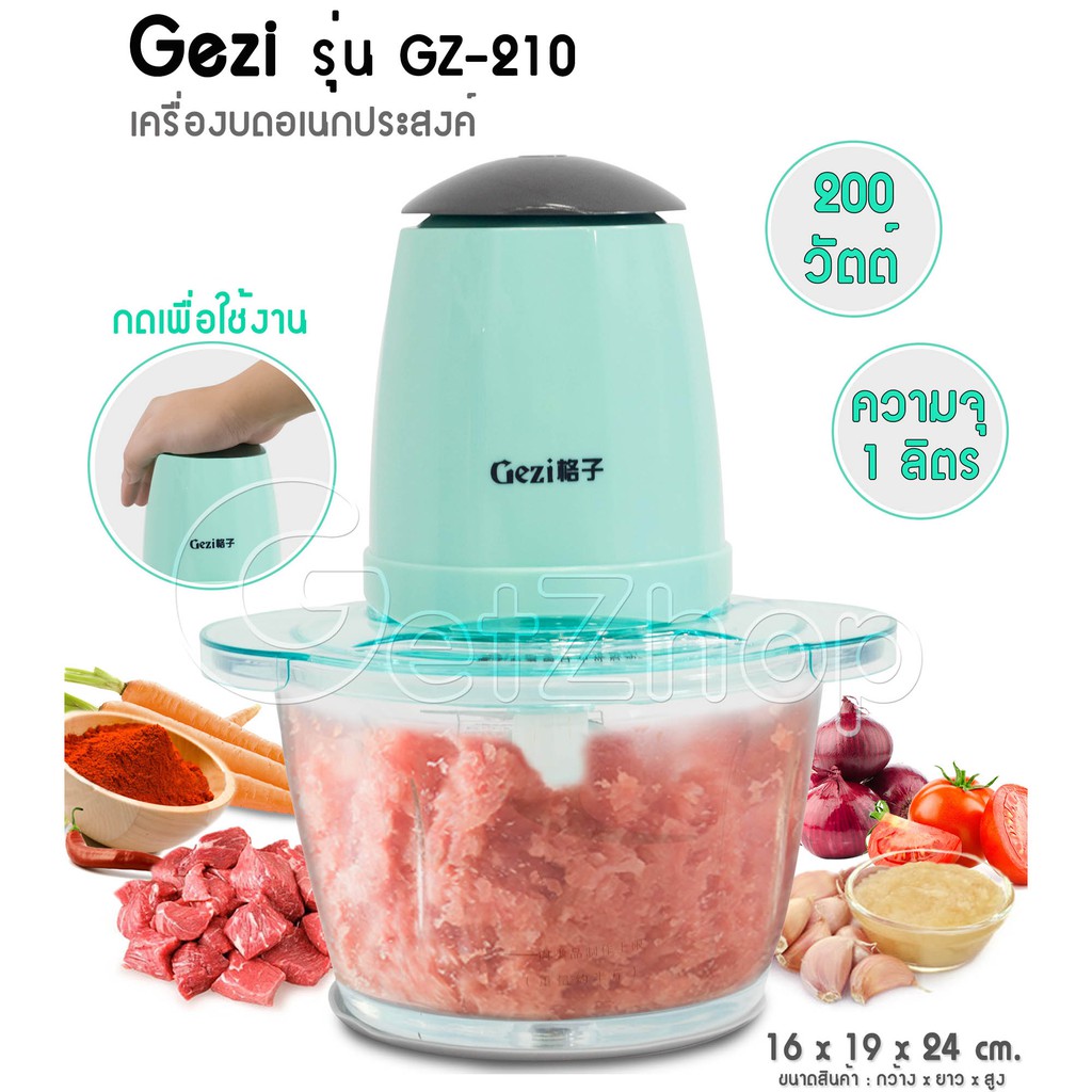 gezi-เครื่องบดสับอเนกประสงค์-เครื่องบด-สับ-บดเนื้อ-บดพริก-บดอเนกประสงค์-chopper-blue