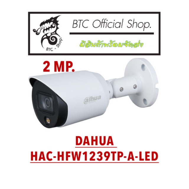 hac-hfw1239tp-a-led-2mp-กล้องวงจรปิดจากค่าย-dahua