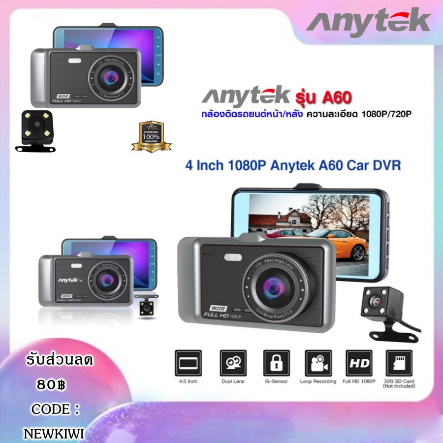Anytek A60 4 inch IPS Screen 1080P HD 170Degree Wide Angle ADAS Dual Camera  Driving Recorder 