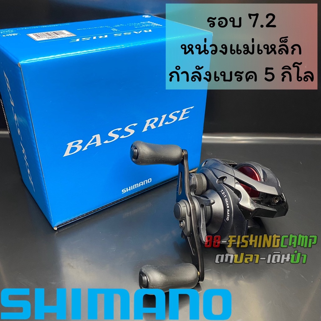 รอกเบท-รอกหยดน้ำ-shimano-bass-rise-สินค้าใหม่-มีประกัน-หมุนขวา