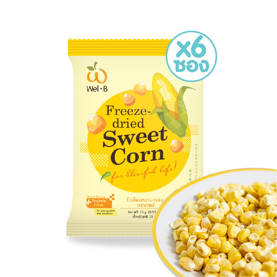 ราคาและรีวิวWel-B Freeze-dried Sweet Corn 15g. (ข้าวโพดหวานกรอบ 15g.) (แพ็ค 6 ซอง)-ขนม ขนมเด็ก