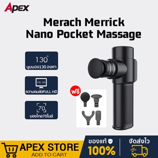 ภาพหน้าปกสินค้า[รับ500c. 10CCBAUG4] Merach Merrick Nano Pocket Massage Gun ปืนพกพาปืนนวดกล้ามเนื้อ ที่เกี่ยวข้อง