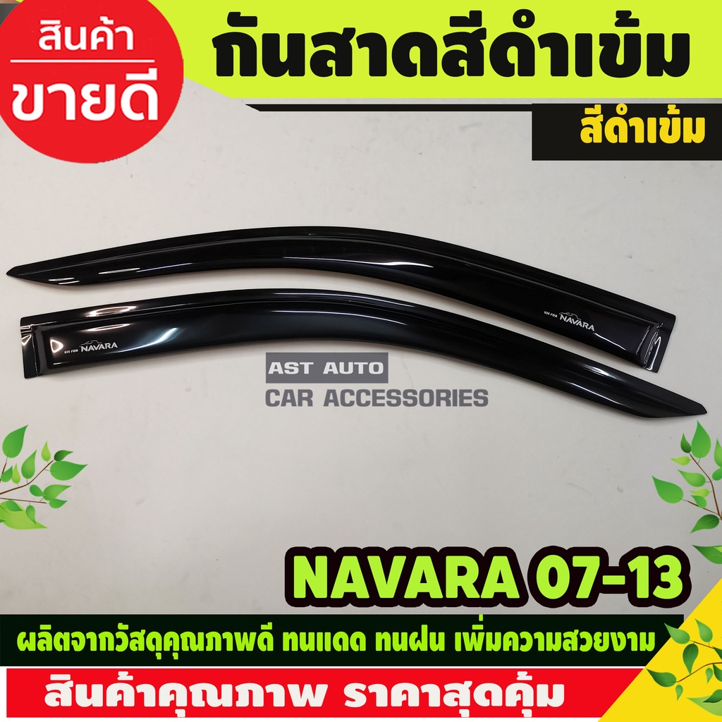 กันสาด-คิ้วกันสาด-คิ้ว-ช่วงยาว-2ชิ้น-นิสสัน-นาวาร่า-nissan-navara2007-2013