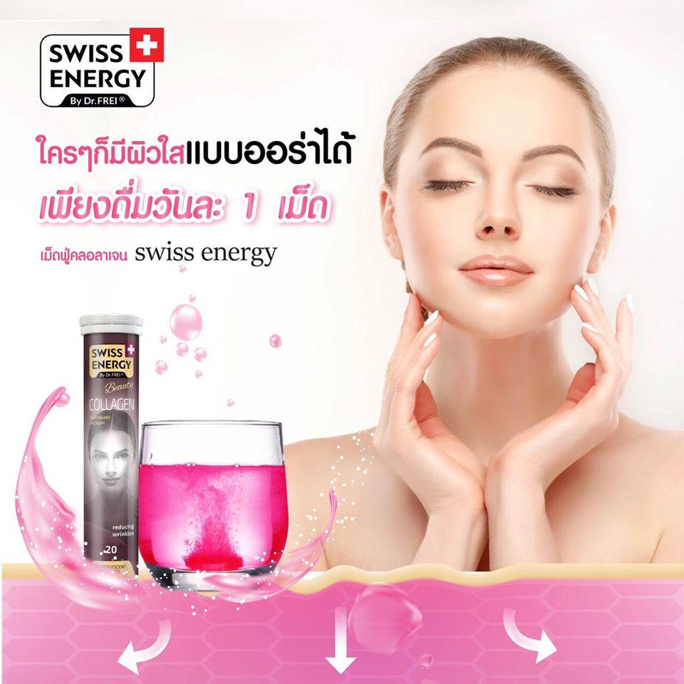 ส่งฟรี-collagen-3-ฟรีของแถม-หลอด-swiss-energy-collagen-เม็ดฟู่คอลลาเจนเพียว-เพื่อผิวเนียนนุ่ม-ดูอ่อนกว่าวัย