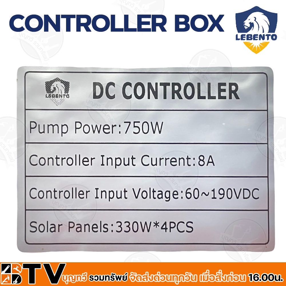 lebento-กล่องควบคุม-controller-box-750w-ปั๊มบาดาลใช้ทดแทนได้-voltage-60-190v-dc-solar-panels-330w-4pcs-รับประกันคุณภาพ