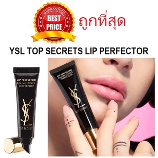 Beauty-Siam แท้ทั้งร้าน !! แบ่งขายลิปบำรุงริมฝีปากตัวท็อป YSL TOP SECRETS LIP PERFECTOR
