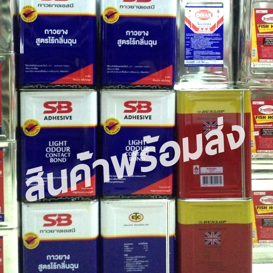 dunlop-กาวยางดันลอปแดง-สูตรติดทนนาน-ใช้งานง่าย-ขนาดปี๊ป-14-80-กิโลกรัม