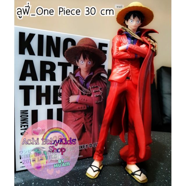 โมเดลลูฟี่-one-piece-30-cm-ช่วงโปร-ลดราคาลง