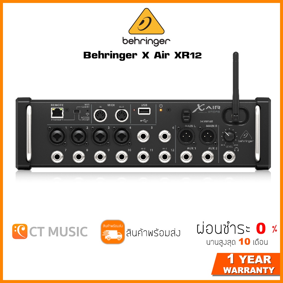 ใส่โค้ดลด-1000บ-ส่งด่วนทันที-behringer-x-air-xr12-digital-mixer