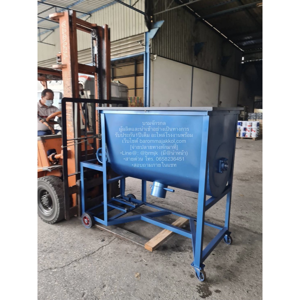 เครื่องผสมปุ๋ย-เครื่องผสมอาหารสัตว์แนวนอน-ขนาด-100-200kg-ราคารวมและไม่รวมมอเตอร์2แรง-3500