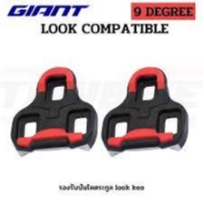 คลีทติดรองเท้าจักรยาน-giant-pedal-cleats-9d-float-look