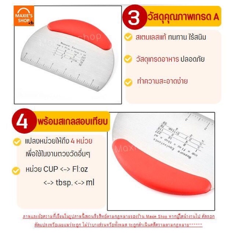 ที่ตัดแป้งโดว์-ตัดแป้งปาท่องโก๋-แบบครึ่งกลม-แบบเหลี่ยม