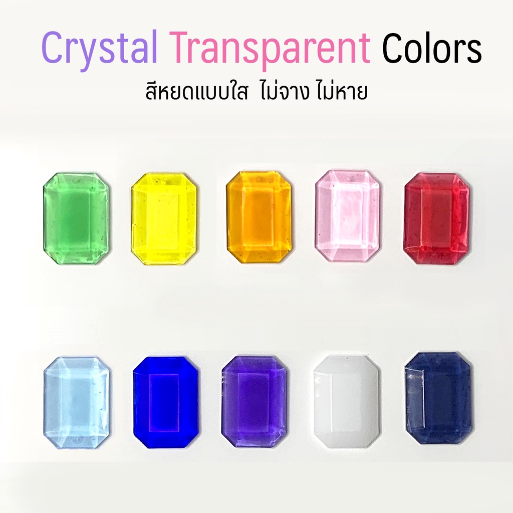 crystal-transparent-colors-สีหยดเรซิ่นแบบใส-สีใสผสมเรซิ่น-สีผสมยูวีเรซิ่น-สีอีพ้อกซี่เรซิ่น