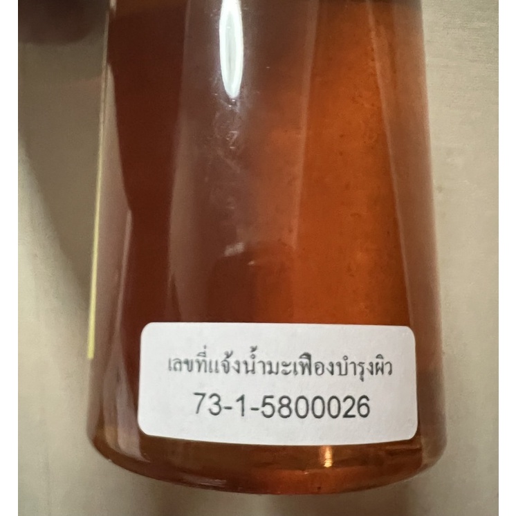 น้ำหมักชีวภาพ-มะเฟือง-ขนาด-250-ml-ใช้ทาหน้า-ขจัดสิว-ฝ้า-ให้ผิวพรรณดูนุ่มนวล-ใช้เป็นประจำ-ลดสิว-ฝ้า-กระ