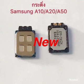 สินค้า กระดิ่งโทรศัพท์ [Loud Speaker Buzzer] Samsung A10/A20 / A02 /A50/A30/A30S/A31/A12