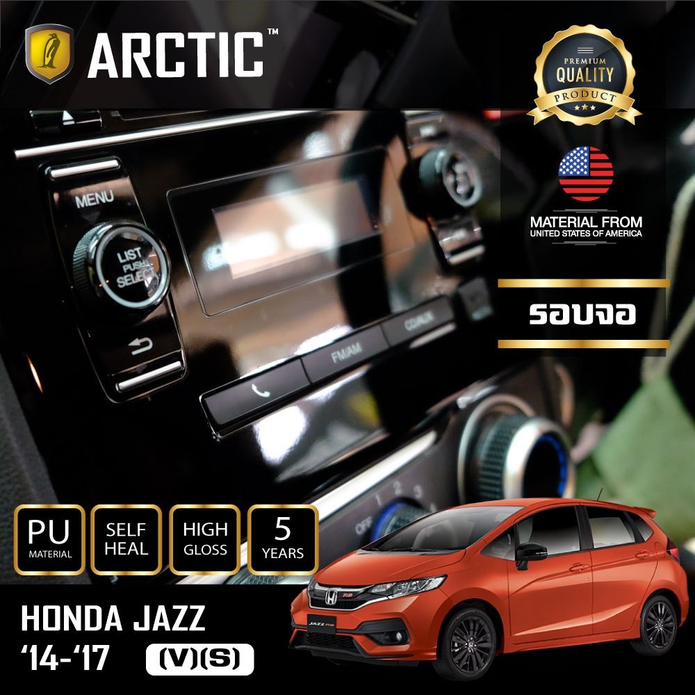 honda-jazz-2014-2017-v-s-arctic-ฟิล์มกันรอยภายใน-pianoblack-บริเวณรอบจอ