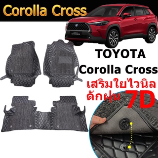 พรมปูพื้นรถย 7D ใหม่ Toyota Corolla Cross พรม พรมรถยนต์ โตโยต้า โคโรลลา ครอส ถาดท้ายรถยนต์ ถาดวางสัมภาระ 2022