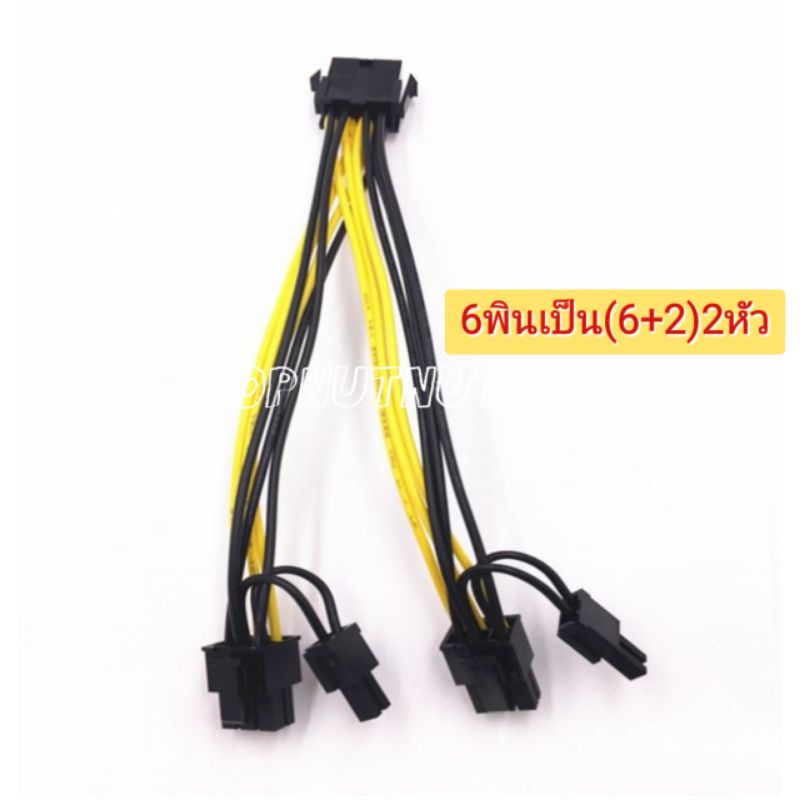 ภาพหน้าปกสินค้าสายแปลง VGA 6Pin To Dual VGA 8Pin (22ซม.) สินค้าอยู่ไทยพร้อมส่ง จากร้าน thanutchapornnut บน Shopee