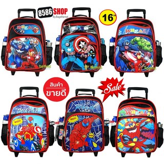 8586Shop🔥🎒Kids Luggage 13"-14"-16" กระเป๋านักเรียน กระเป๋าล้อลาก กระเป๋าเด็ก สไตล์สไปเดอร์แมน-กัปตันอเมริกา