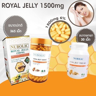 Best SALE อาหารเสริมและวิตามินNubolic Royal Jelly 1500mg นมผึ้งนูโบลิค ขนาดพกพา(เล็ก) มี 30 เม็ดอาหารเสริมผู้หญิง
